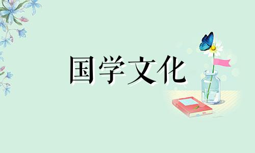 2020年11月27日财神方位查询