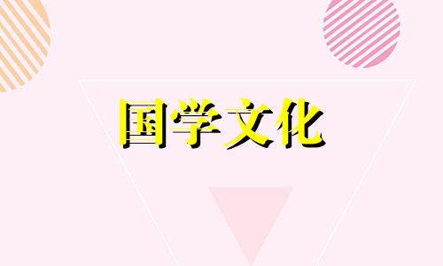 2021年7月6日财神方位查询