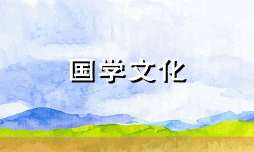 2021年10月20日财神方位查询