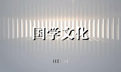 2021年10月17日财神在哪个方位