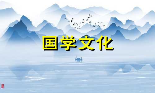 2022年4月13日财神方位+今天哪个方位财运好