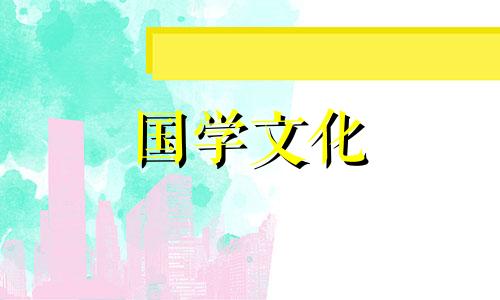 2021年7月13日财神在哪个方位