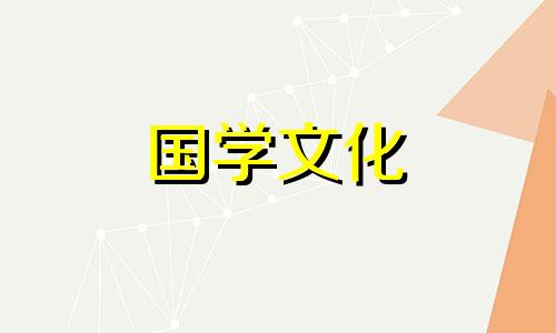 2021年9月13日财神方位在哪里