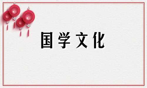 2021年5月30日的财神方位