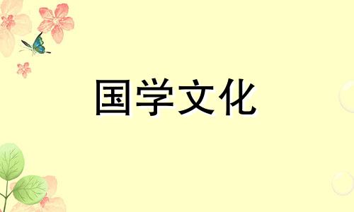 2021年10月15日财神方位查询