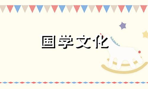 2021年2月打麻将财神方位