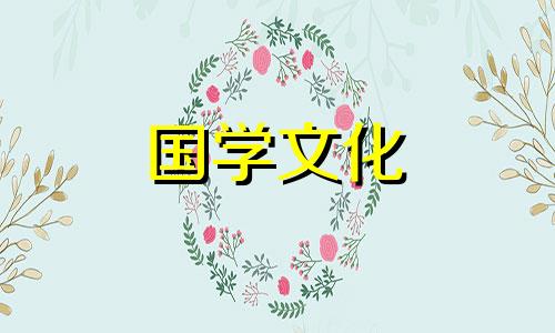 2020年12月25日财神在哪个方位