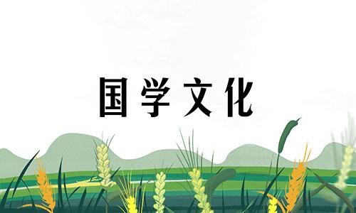 2021年10月12日的财神方位