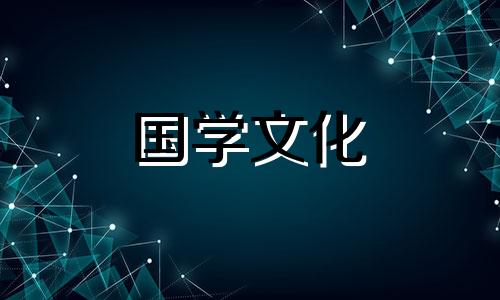 2021年7月3日财神方位查询