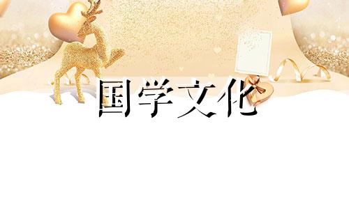 2021年大年初一财神方位 二零二一年初一财神方位