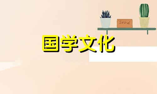 2021年4月24日财神方位查询