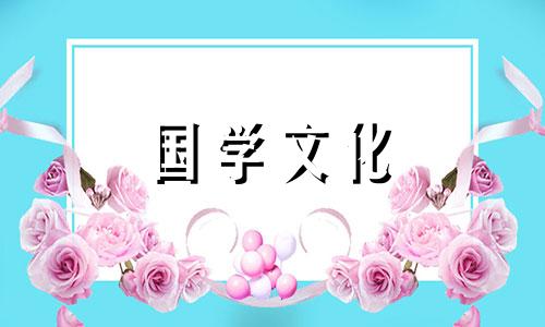 2022年4月21日财神方位查