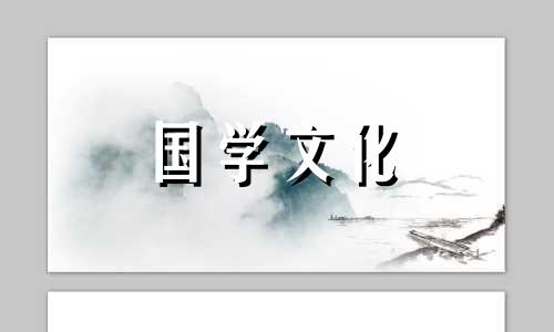 2021年8月11日财神方位查询