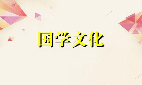 2022年4月9日财神方位查询