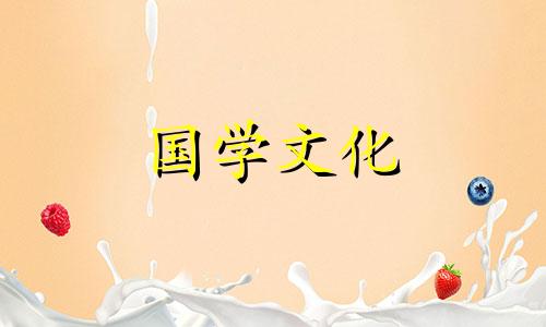 2019年8月喜神方位查询一览表