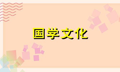 请财神需要哪些东西呢 请财神需要什么东西