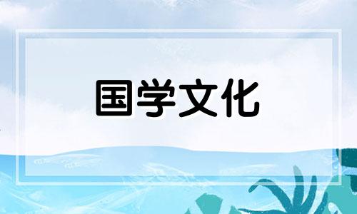 2021年正月初一财神方位和时间