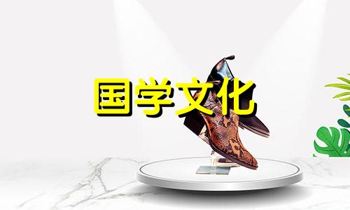 2021年4月6日财神方位在哪里