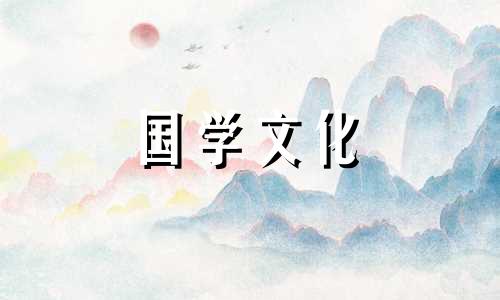 2021年2月22日财神方位在哪里