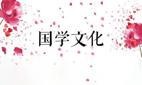 2021年4月10日财神在哪个方位