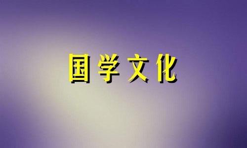 2021年8月每日财神方位查询