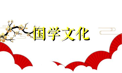 2018年4月打牌赢钱财神方位查询表