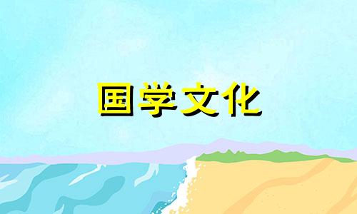 属牛人今日打牌财运方位 属牛人今日打牌财运7月18日