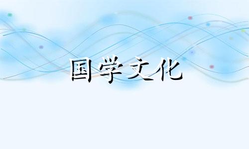 2024年4月安门黄道吉日查询