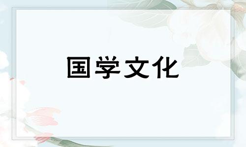 财神应该供奉在家里什么位置才能发财