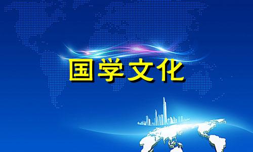 2021年4月4日财神方位在哪里