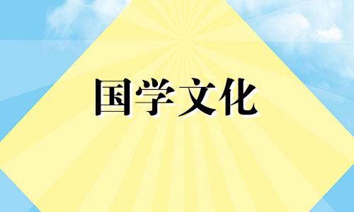 2021年8月6日适合安门吗 2021年8月6日宜忌