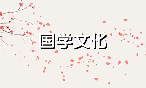 2022年10月30日黄历查询吉日