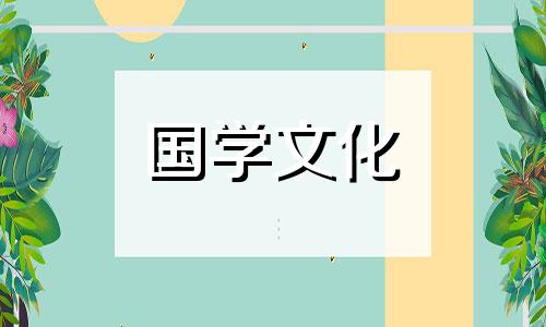 2021年9月28日可以安床吗