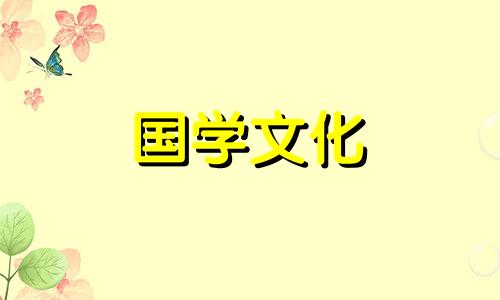 2020年11月23日可以安床吗