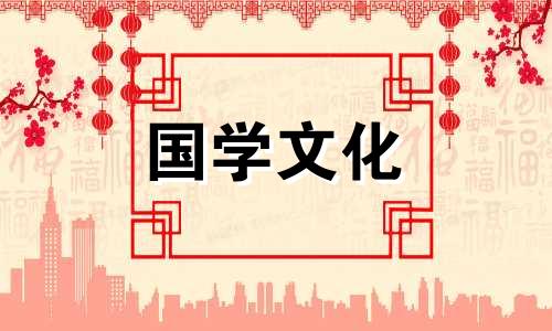 2021年9月4日适合安床吗 2021年9月4日宜