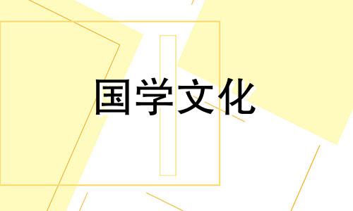 2018年5月28日是什么日子