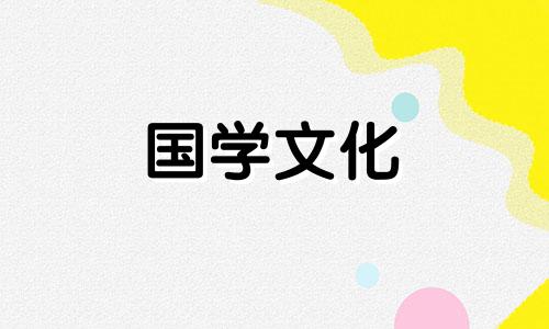 2022年农历五月安门黄道吉日查询