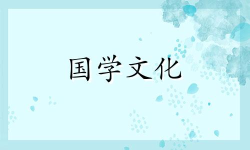 2018年9月20日阳历是多少