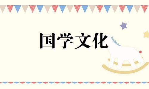 2021年5月27日适合入宅吗