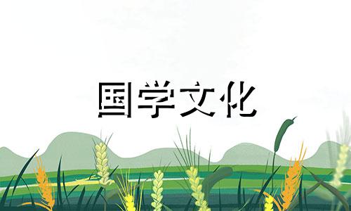 2018年8月25号是什么日子