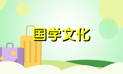 2018年2月24号是什么日子