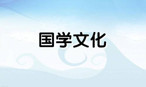 2022年9月安门黄道吉日一览表查询