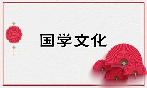 2021年农历2月安门黄道吉日