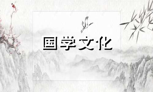 2021年3月21日适合安床吗