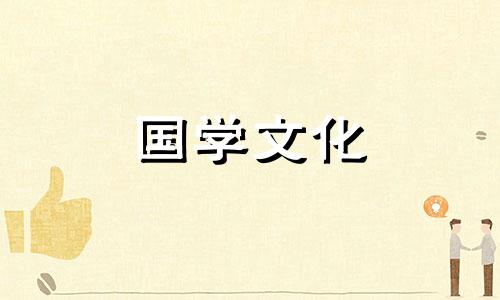 2018年11月5日阳历是多少