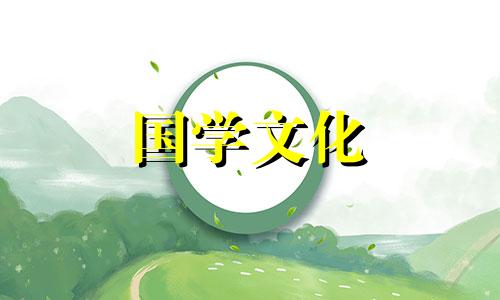 入宅吉日2024年最佳时间 入宅吉日2024