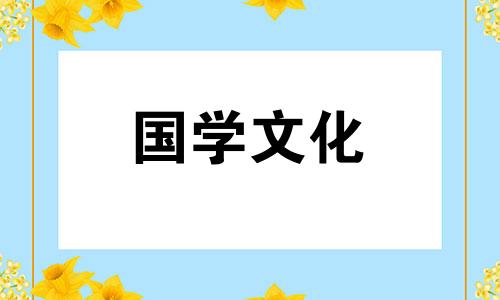 2023年9月16日适合入宅吗?