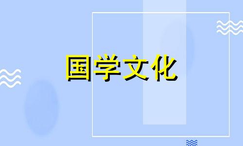 2023年7月8日适合入宅吗?