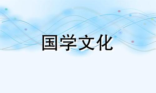 2018年7月14日是什么日子