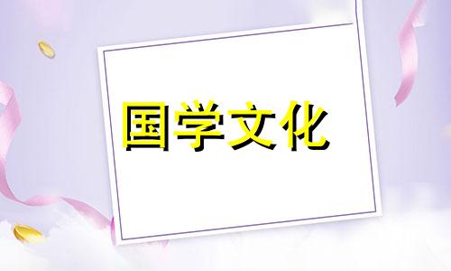 2018年10月24日阳历是多少